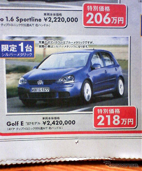 【今日の値引き情報】このプライスでセダン、スポーツを購入できる!!