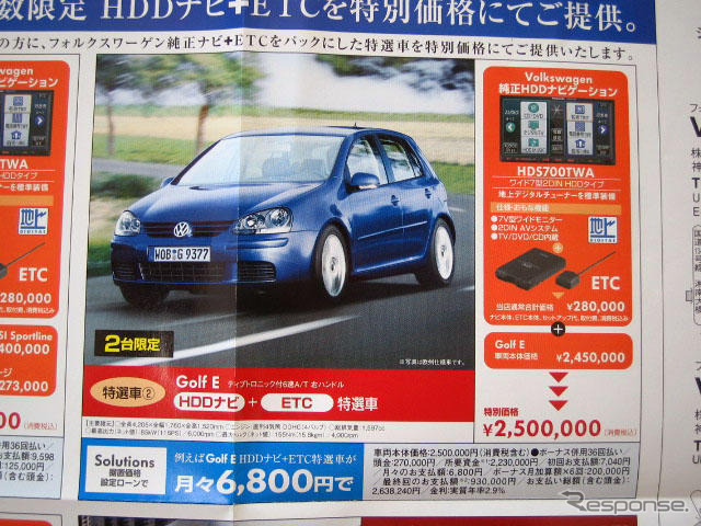 【今日の値引き情報】このプライスでセダン、スポーツを購入できる!!