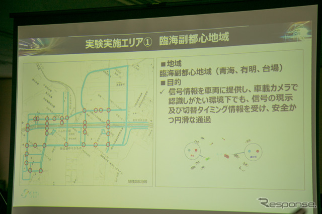 臨海都心や羽田空港周辺で自動運転の実証実験---内閣府SIP第2期 10月より