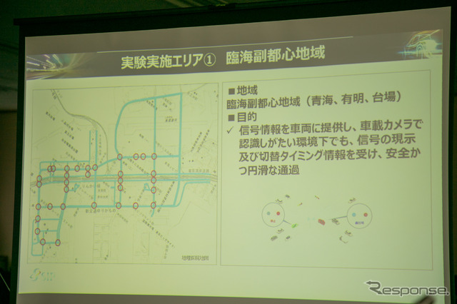 臨海都心や羽田空港周辺で自動運転の実証実験---内閣府SIP第2期　10月より