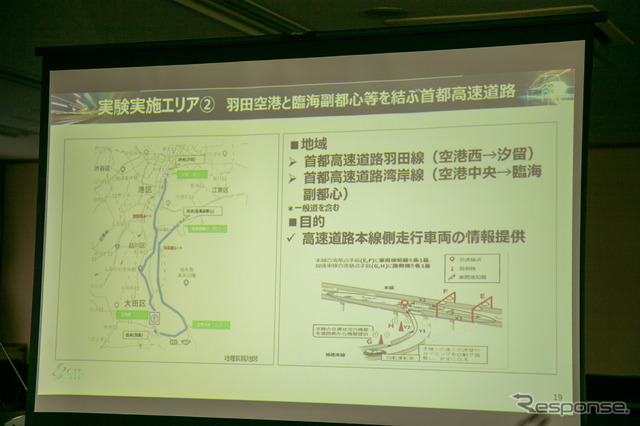 臨海都心や羽田空港周辺で自動運転の実証実験---内閣府SIP第2期 10月より