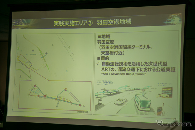 臨海都心や羽田空港周辺で自動運転の実証実験---内閣府SIP第2期 10月より