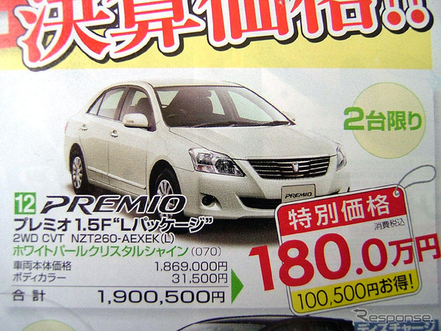 【今日の値引き情報】このプライスでセダン、スポーツを購入できる!!