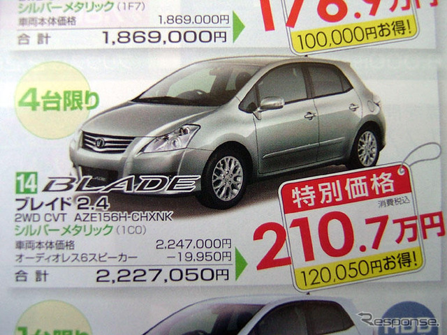 【今日の値引き情報】このプライスでセダン、スポーツを購入できる!!