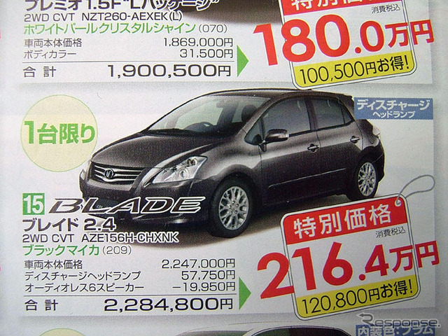 【今日の値引き情報】このプライスでセダン、スポーツを購入できる!!