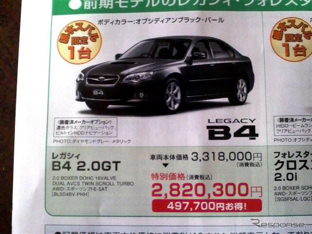 【今日の値引き情報】このプライスでセダン、スポーツを購入できる!!