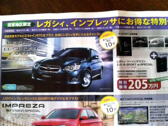 【今日の値引き情報】このプライスでセダン、スポーツを購入できる!!