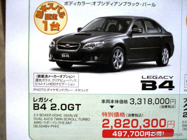 【今日の値引き情報】このプライスでセダン、スポーツを購入できる!!