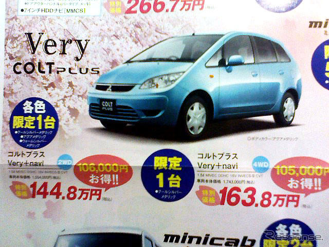 【明日の値引き情報】このプライスでコンパクトカーを購入できる!!