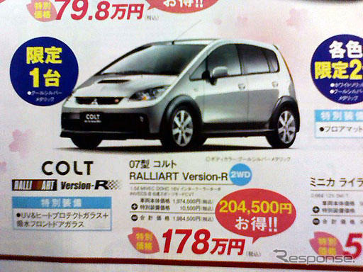【明日の値引き情報】このプライスでコンパクトカーを購入できる!!
