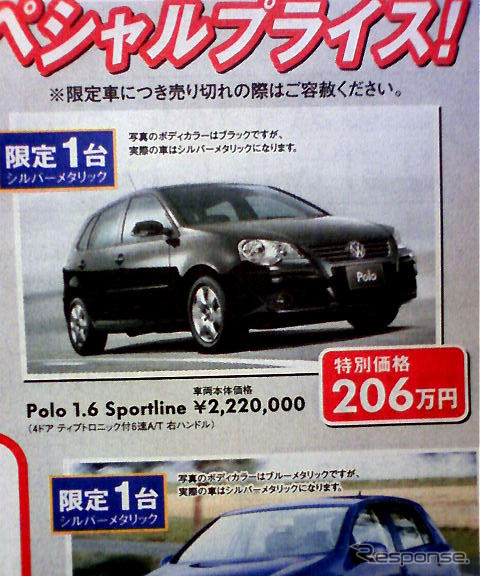 【おはよう値引き情報】このプライスで新車を購入できる!!