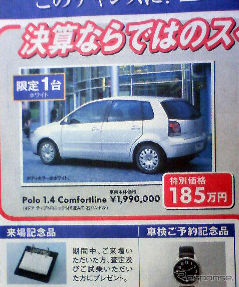 【おはよう値引き情報】このプライスで新車を購入できる!!