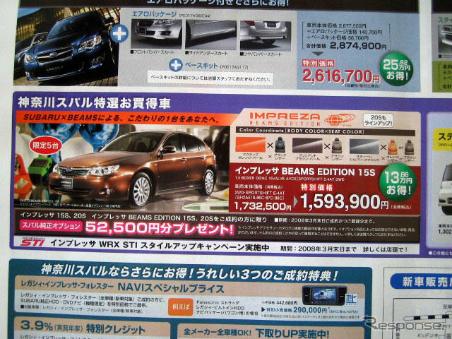 【おはよう値引き情報】このプライスで新車を購入できる!!