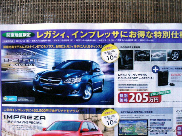【おはよう値引き情報】このプライスで新車を購入できる!!
