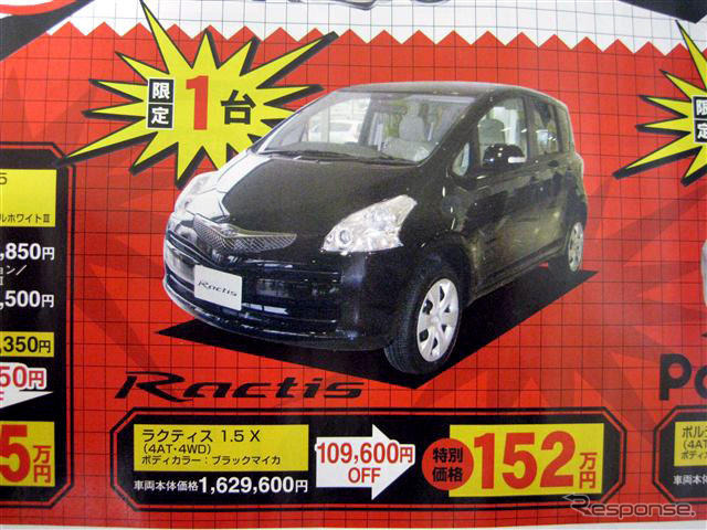 【おはよう値引き情報】このプライスで新車を購入できる!!