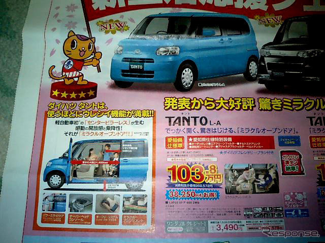 【おはよう値引き情報】このプライスで新車を購入できる!!