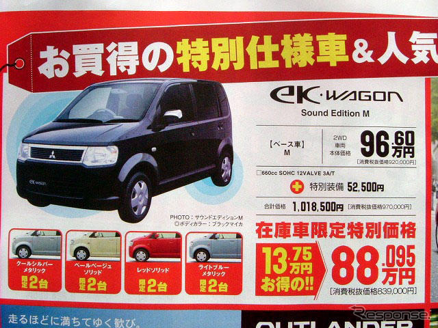 【決算 値引き情報】69万円から軽自動車を購入できる!!