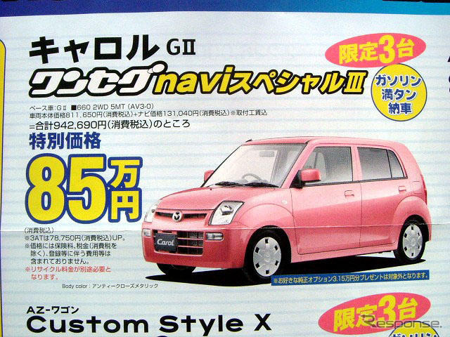 【決算 値引き情報】69万円から軽自動車を購入できる!!