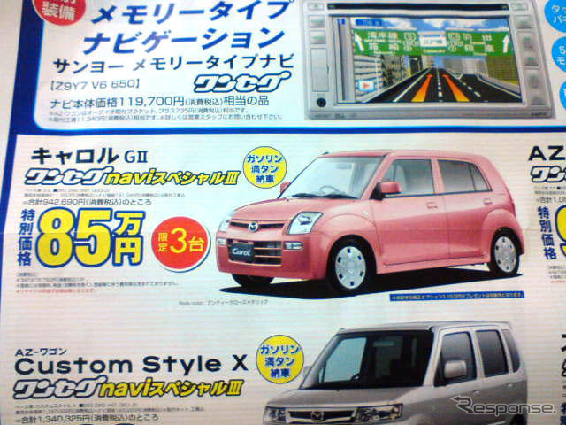 【決算 値引き情報】69万円から軽自動車を購入できる!!
