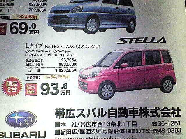 【決算 値引き情報】69万円から軽自動車を購入できる!!