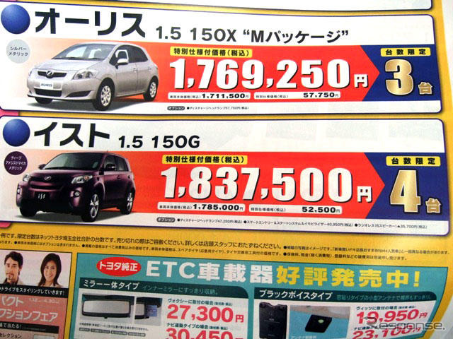 【決算 値引き情報】105万円からコンパクトカーを購入できる!!