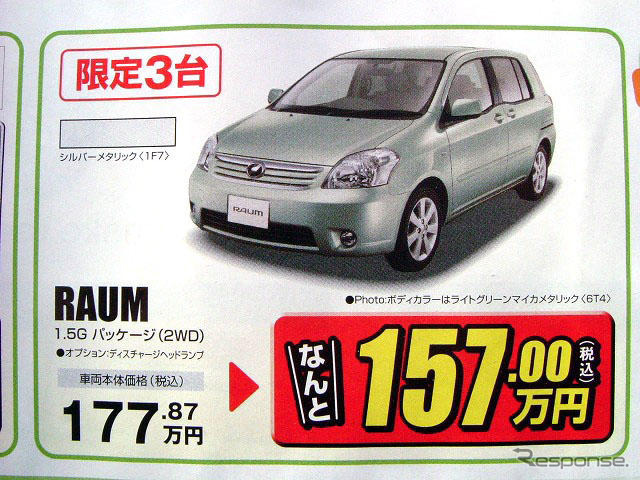 【決算 値引き情報】最大35万円引きでミニバンを購入できる!!