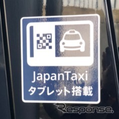 JapanTaxiタブレット搭載車