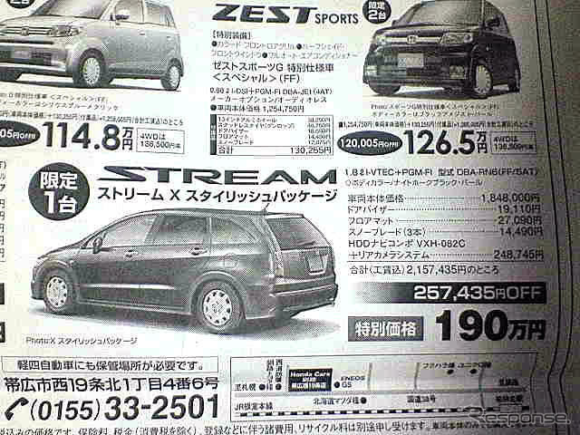 【決算 値引き情報】最大35万円引きでミニバンを購入できる!!