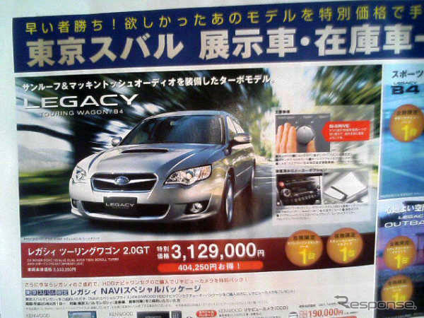 【決算 値引き情報】最大40万円引きでSUV、RVを購入できる!!