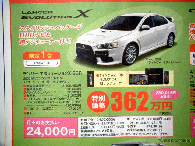 【決算 値引き情報】最大30万円引きでセダン、スポーツを購入できる!!