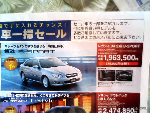 【決算 値引き情報】最大30万円引きでセダン、スポーツを購入できる!!