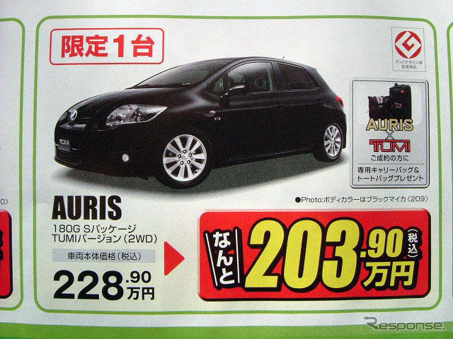 【決算 値引き情報】最大30万円引きでセダン、スポーツを購入できる!!