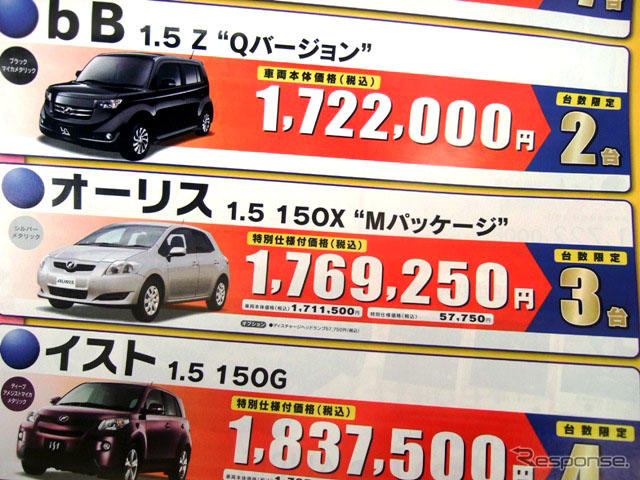 【決算 値引き情報】最大30万円引きでセダン、スポーツを購入できる!!