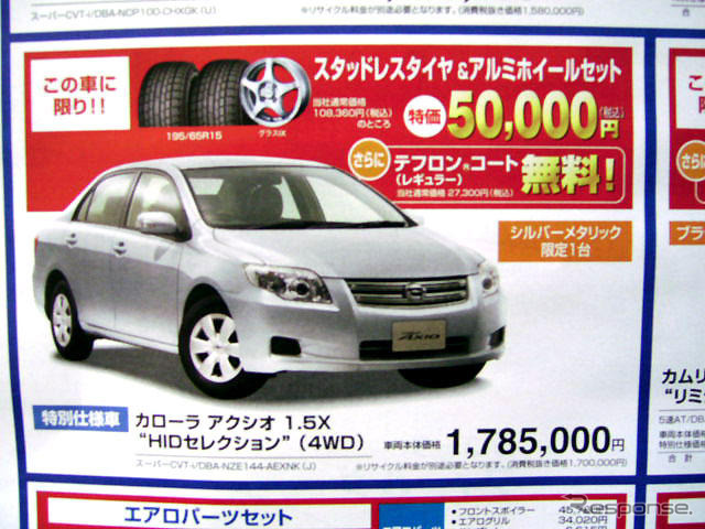 【決算 値引き情報】最大30万円引きでセダン、スポーツを購入できる!!