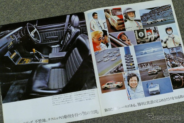 日産 スカイライン(C10)カタログ