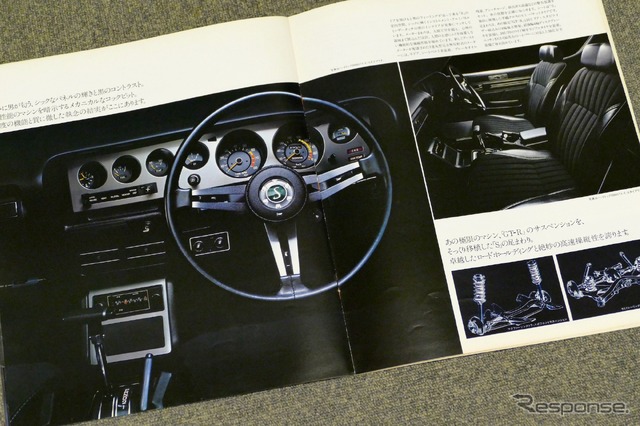 日産 スカイライン(C110)カタログ