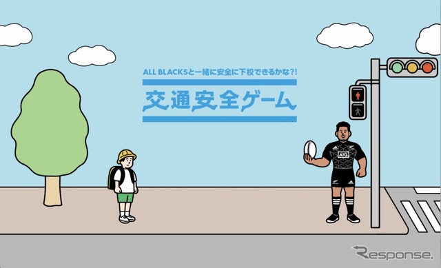 「ALL BLACKS 交通安全ゲーム」閲覧画面イメージ