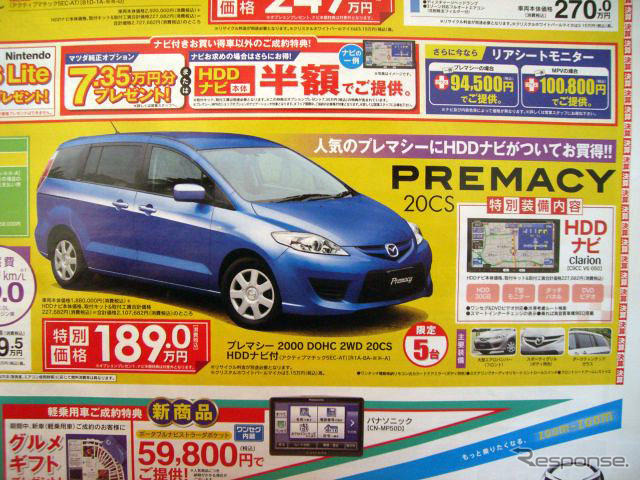 【決算 値引き情報】売り切れ御免…各種取り揃えておりますが