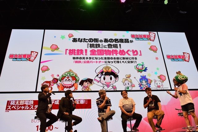新作『桃太郎電鉄』「TGS2019」ステージイベントレポート!懐かしい思い出話や新たな取り組みに関する思いがあふれる