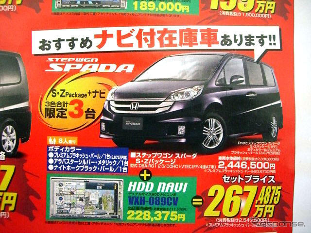 【決算 値引き情報】売り切れ御免…数には限りがございます