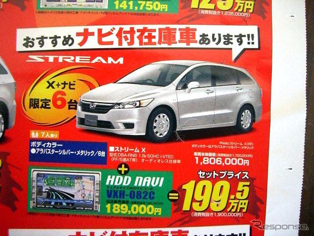 【決算 値引き情報】売り切れ御免…数には限りがございます