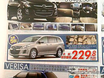 【決算 値引き情報】売り切れ御免…数には限りがございます