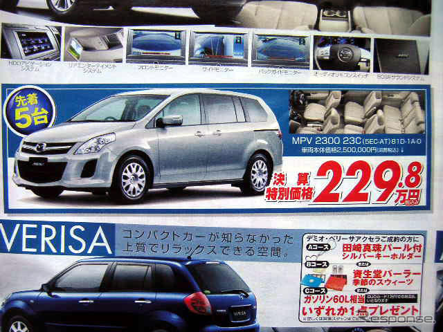 【決算 値引き情報】売り切れ御免…数には限りがございます