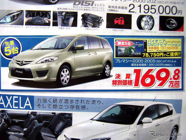 【決算 値引き情報】売り切れ御免…数には限りがございます