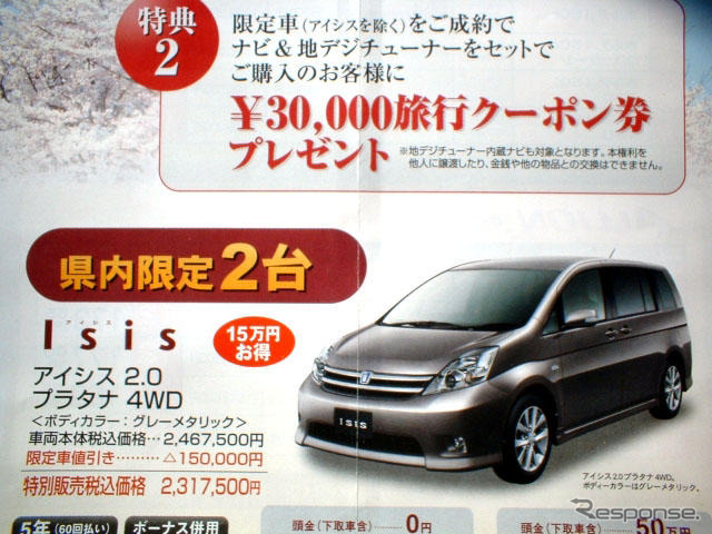 【決算 値引き情報】売り切れ御免…数には限りがございます