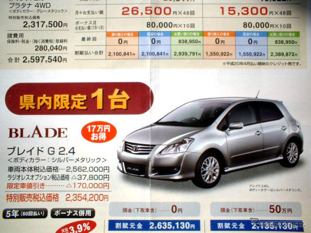 【決算 値引き情報】売り切れ御免…数には限りがございます