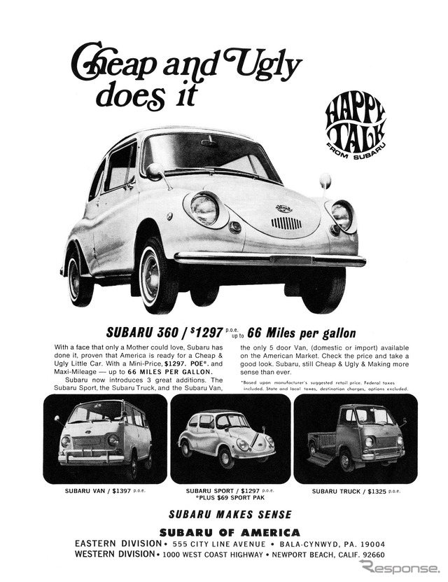 1968年の広告、 “Cheap and Ugly Does It”