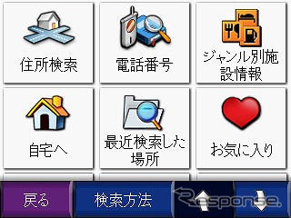 【GARMIN zumo550 使ってみた (2)】カーナビに遜色ない操作性 住所検索は2000万件