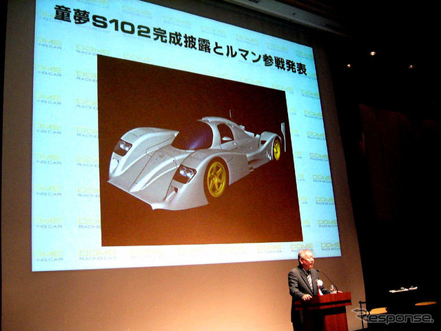 【ルマン08】童夢、S102 を披露