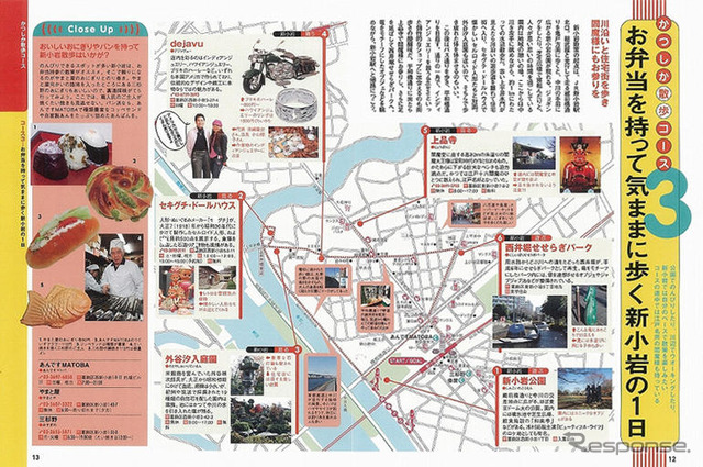 『東京遊ビ地図 葛飾』発売　昭文社